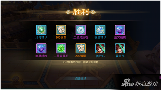 仙剑奇侠传3D回合评测