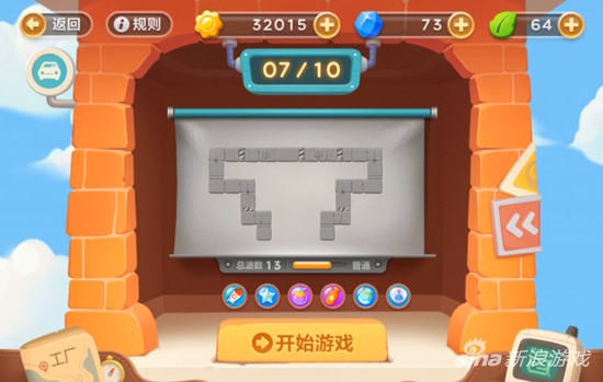 保卫萝卜3