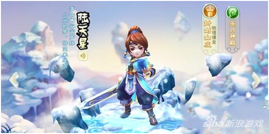 仙剑奇侠传3D回合评测