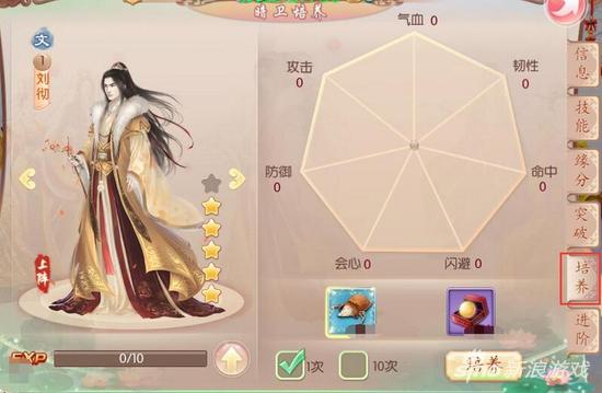培养