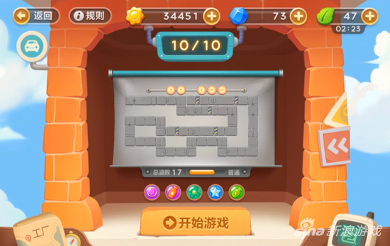 保卫萝卜3