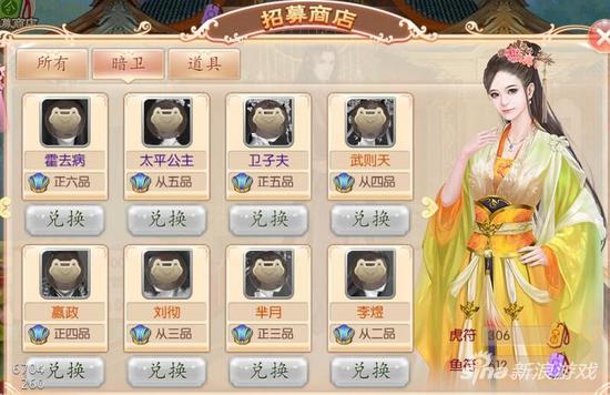 招募