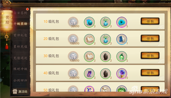 大话西游热血版