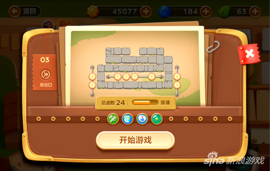 保卫萝卜3