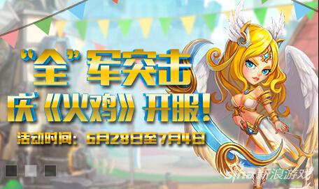 火雞英雄傳