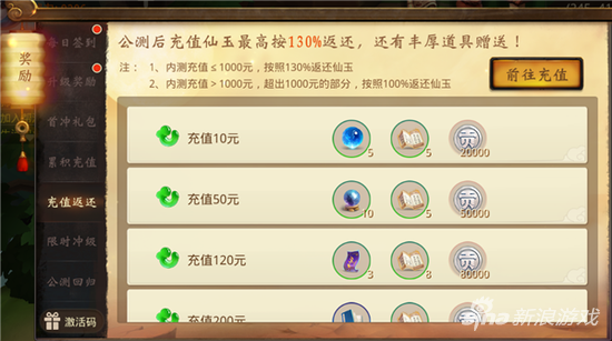 大话西游热血版
