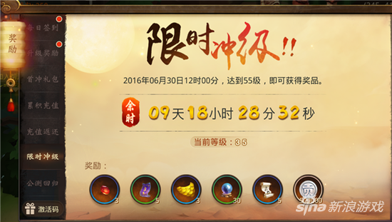 大话西游热血版