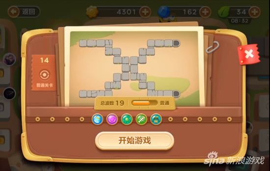 保衛(wèi)蘿卜3