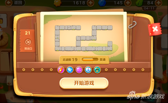 保卫萝卜3