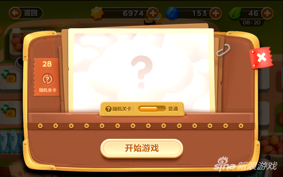 保卫萝卜3