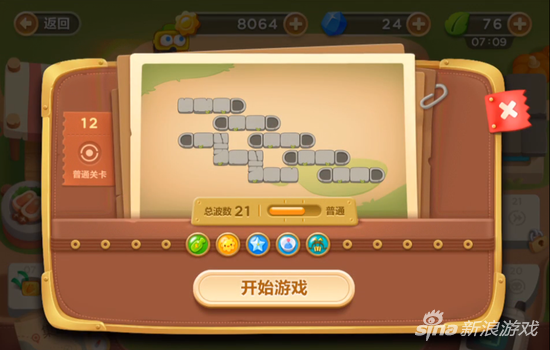 保卫萝卜3