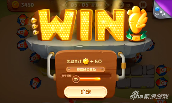保卫萝卜3