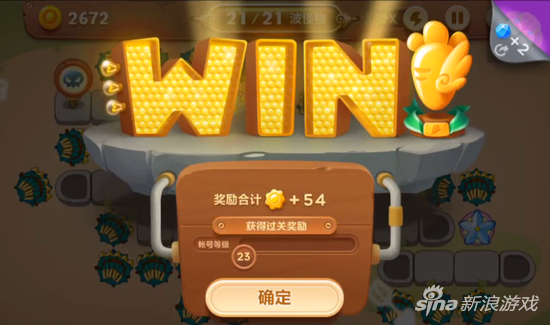 保卫萝卜3