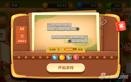 保卫萝卜3