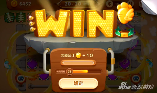 保卫萝卜3