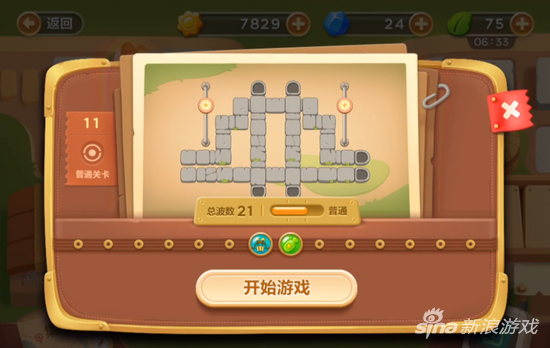 保卫萝卜3