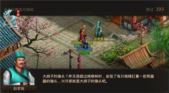 《問道》手游同甘共苦