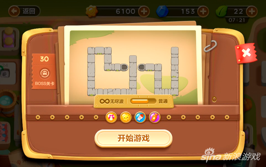 保卫萝卜3