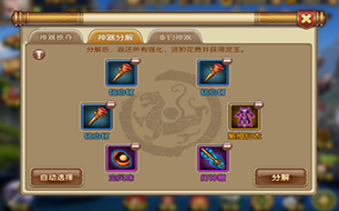 《天子传奇》各种神器兑换详解