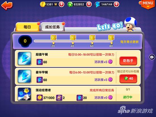 口袋全明星