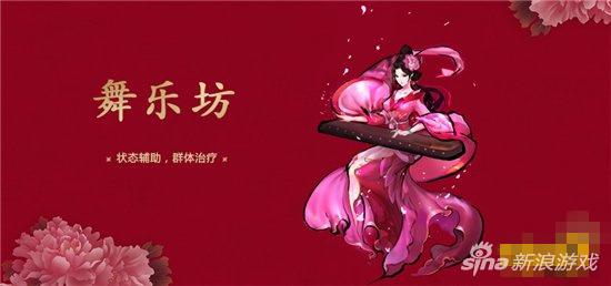 大唐游仙記手游新手職業(yè)選擇技巧全面解析