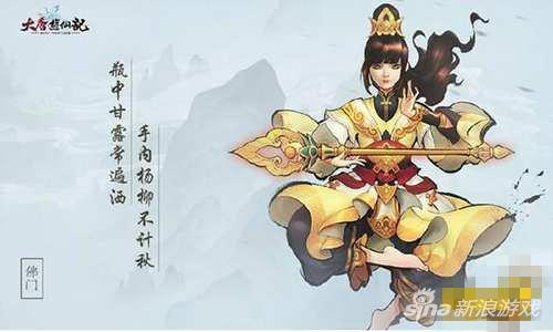 大唐游仙記新手選擇護(hù)法攻略