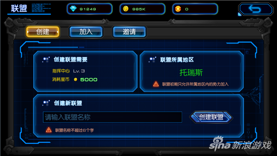 星际要塞