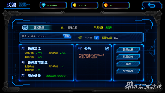 星际要塞