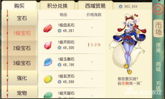 大唐游仙记界面操作介绍