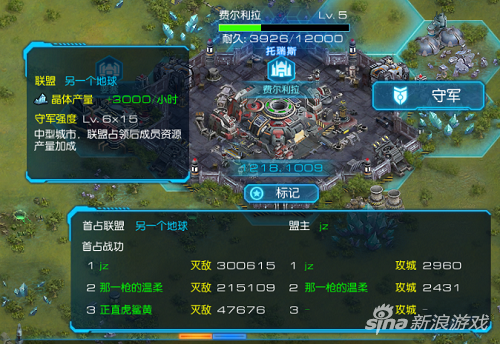 星際要塞