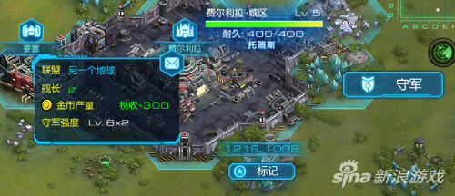 星際要塞