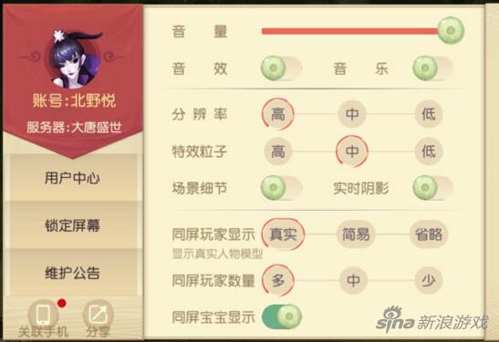 大唐游仙记界面操作介绍