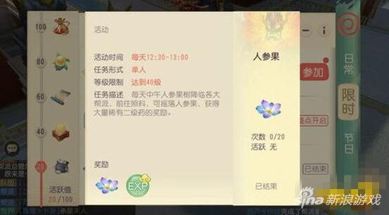 大唐游仙记限时活动技巧 不要做猪一样队友_9