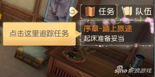 大唐游仙记界面操作介绍