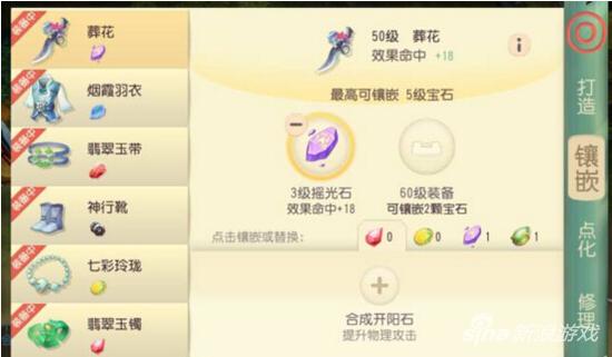 大唐游仙记界面操作介绍