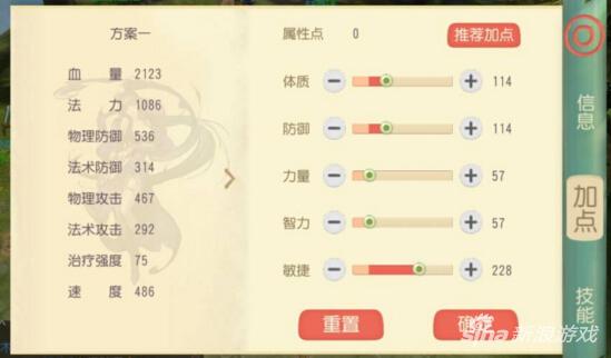 大唐游仙记界面操作介绍