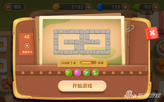 保卫萝卜3