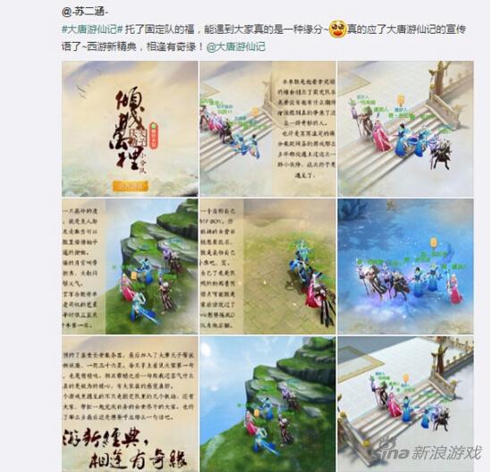 《大唐游仙記》魅力女神評選開啟