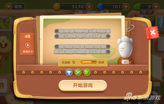 保衛(wèi)蘿卜3