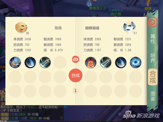 大唐游仙記寵物系統(tǒng)介紹