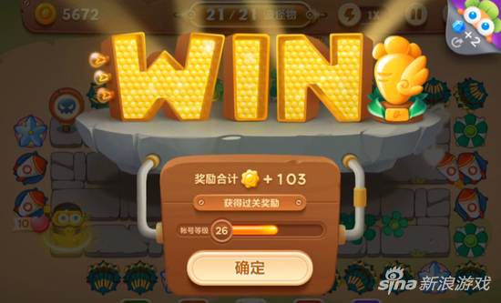 保卫萝卜3