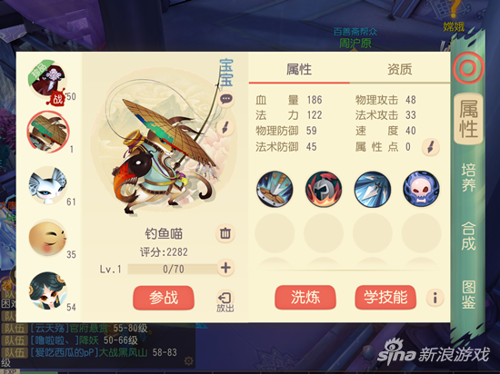 大唐游仙記寵物系統(tǒng)介紹