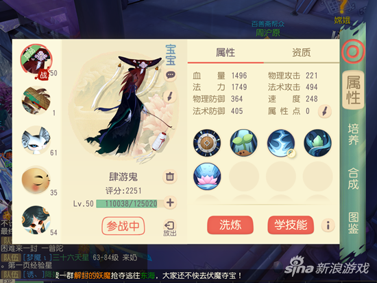 大唐游仙記寵物系統(tǒng)介紹