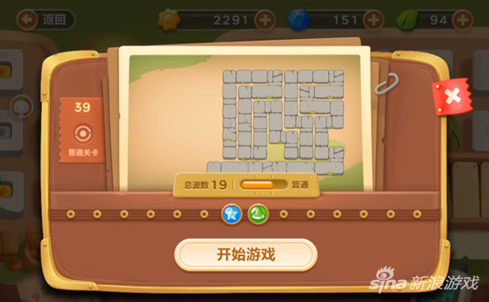 保衛(wèi)蘿卜3