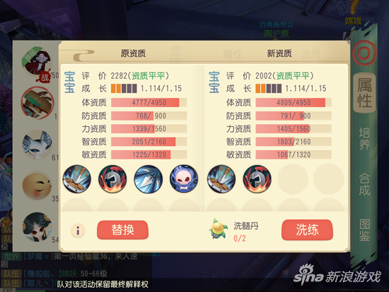 大唐游仙記寵物系統(tǒng)介紹