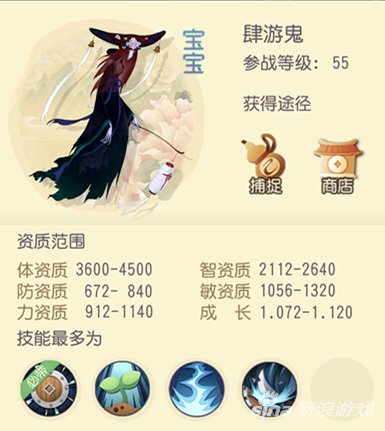 大唐游仙记宠物蝴蝶喵喵介绍
