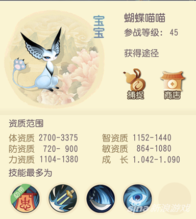 大唐游仙記寵物野豬介紹