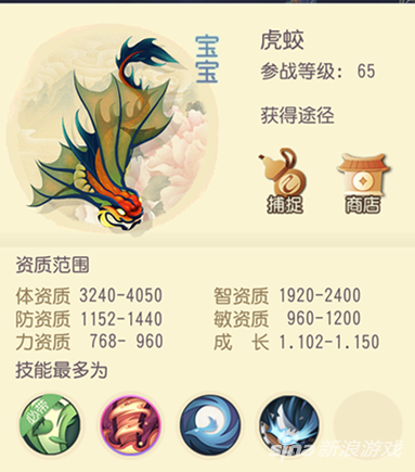 大唐游仙记宠物虎蛟介绍