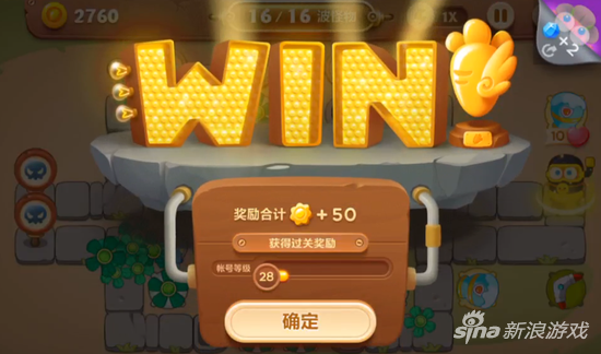 保卫萝卜3