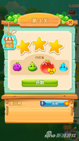 农场超级传奇第3关通关攻略